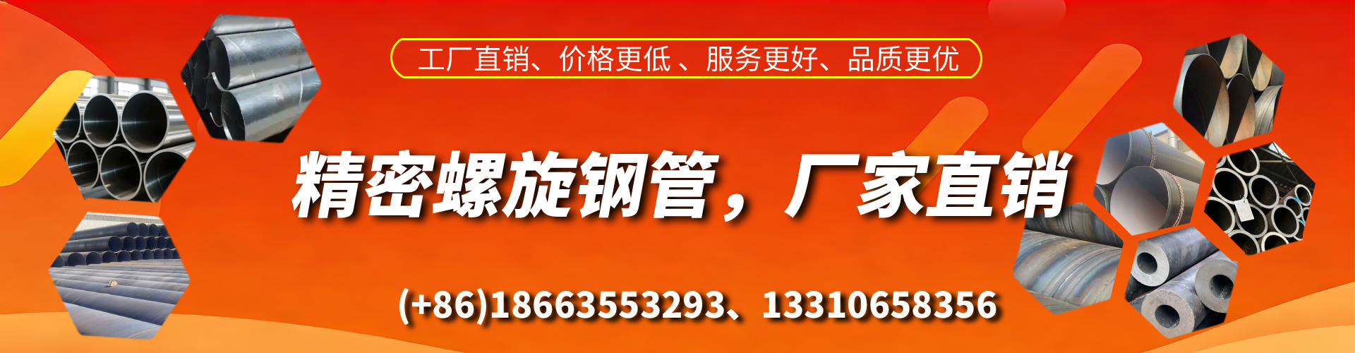 博尔塔拉精密螺旋钢管厂家